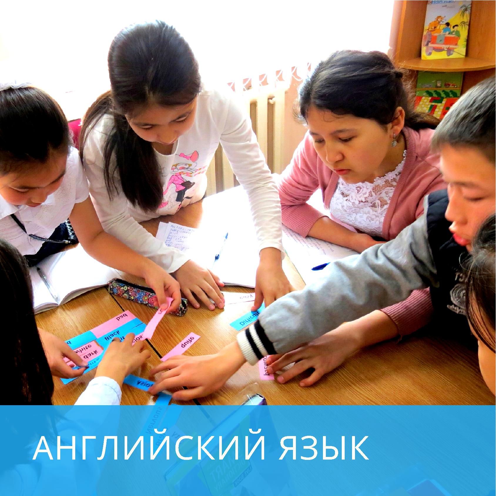 Клуб английского языка