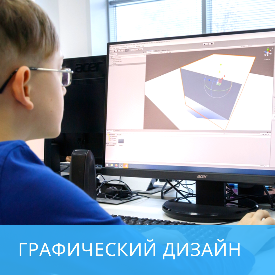 Графический дизайн