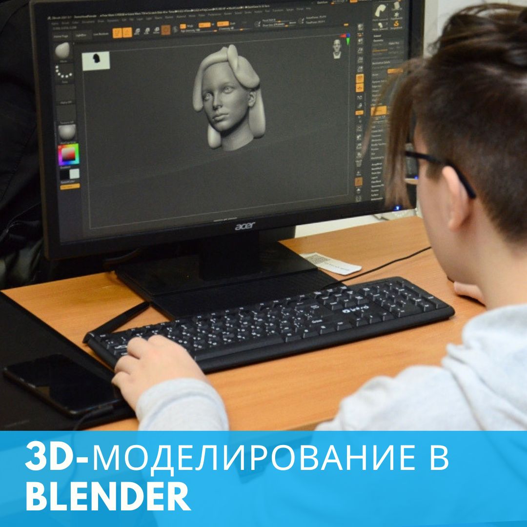 3D-моделирование в Blender